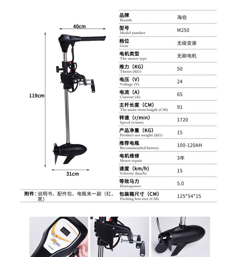Facotry Price Marine HAIBO M25 - مراجعة Fishing Kayak Trolling Motor وسعره