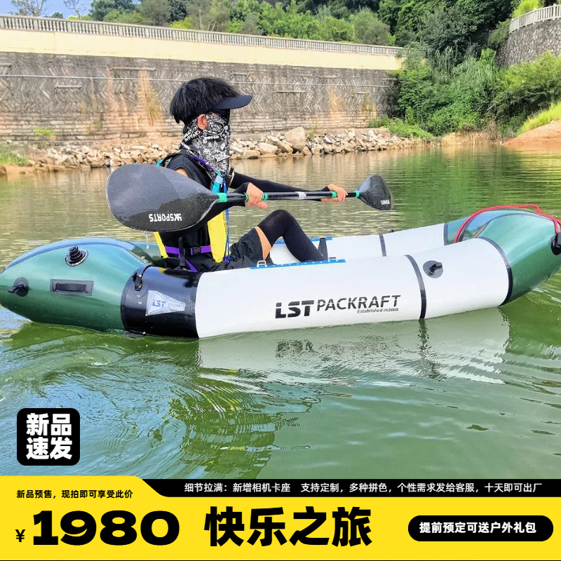 LST Backpacker Boat New Produc - مراجعة Fishing Kayak Seat وسعره